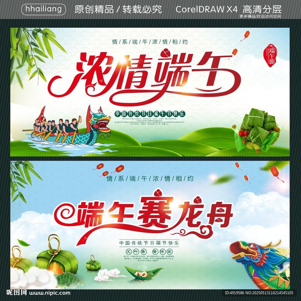 端午赛龙舟 浓情端午
