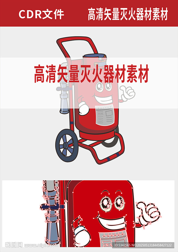 消防设施灭火器