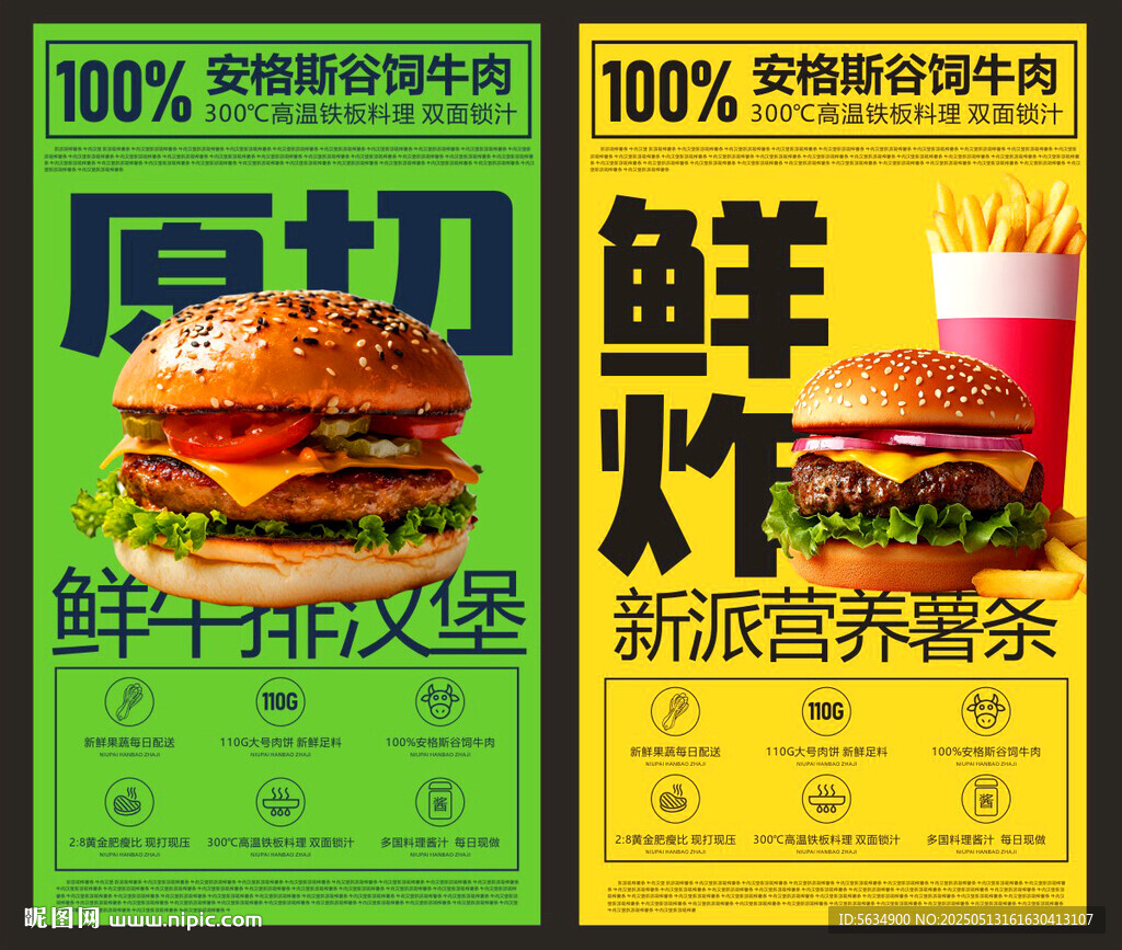 汉堡薯条