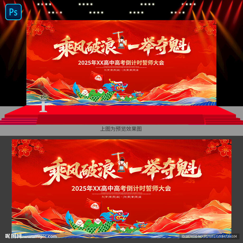 高考