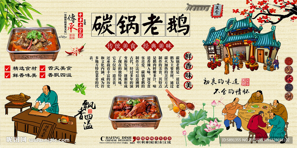 碳锅老鹅