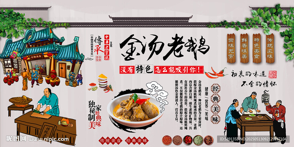 金汤老鹅