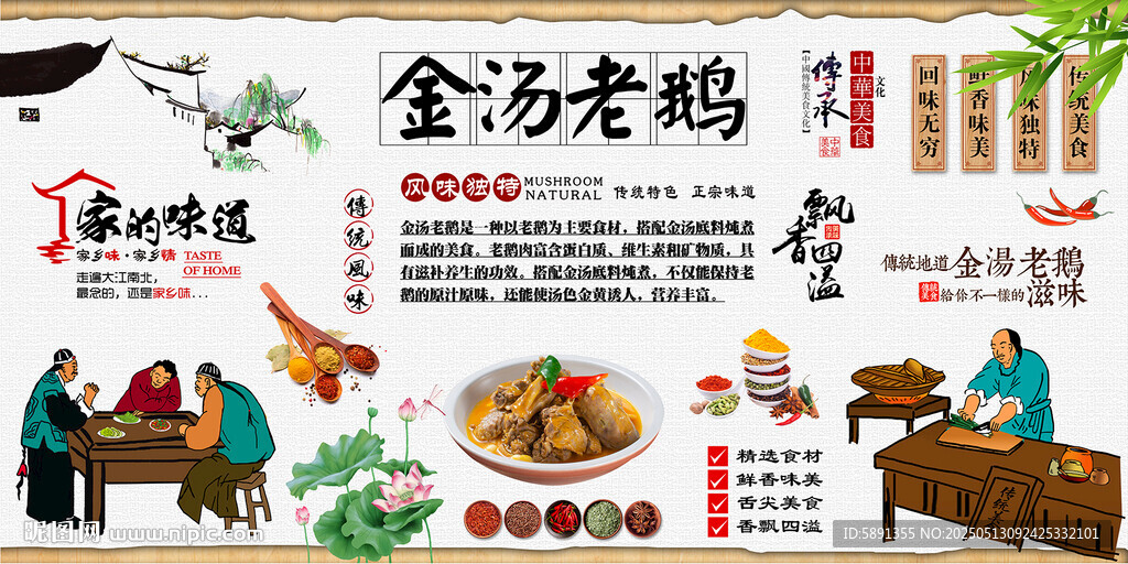 金汤老鹅