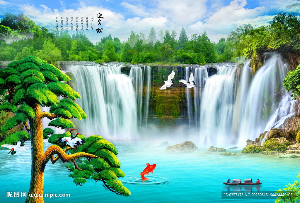 山水风景图
