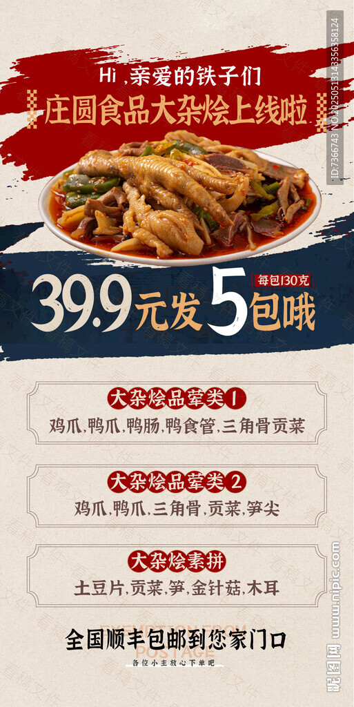 餐饮 优惠