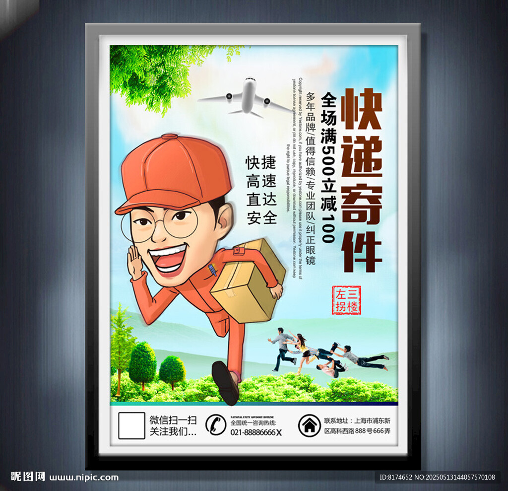 招聘骑手