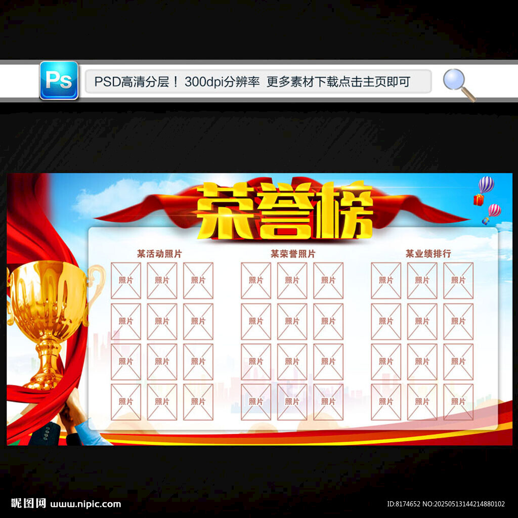光荣榜