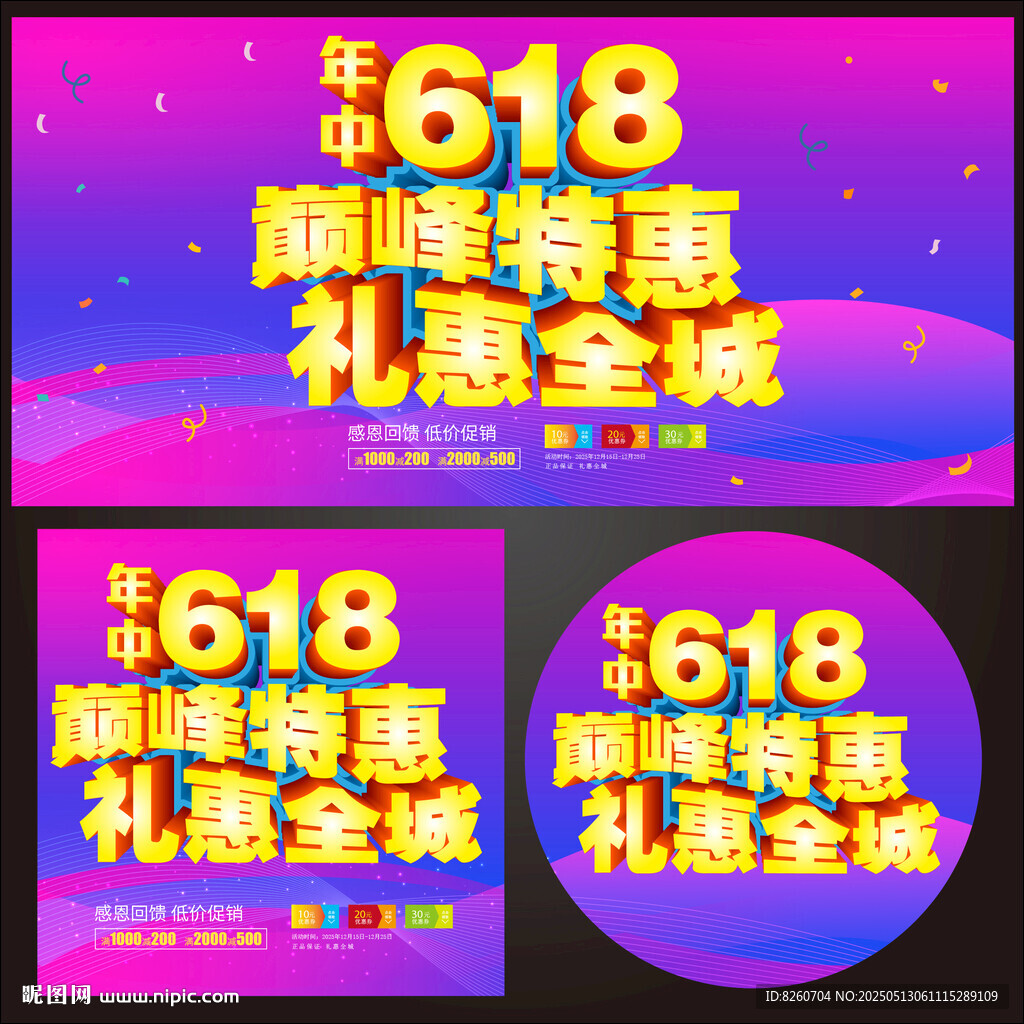618海报  