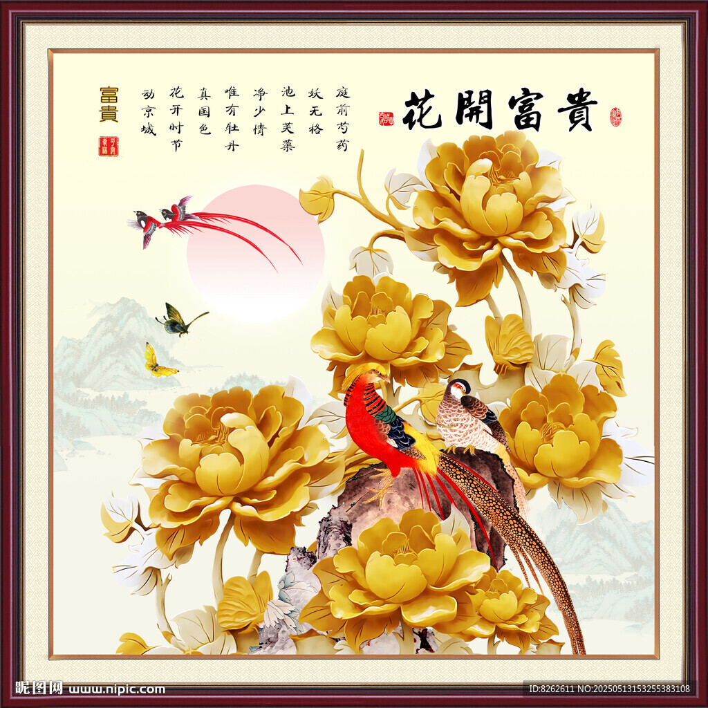 花开富贵牡丹图