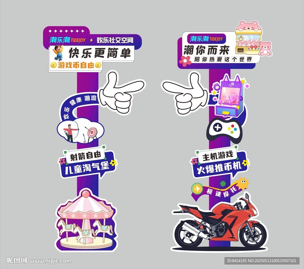 网红立牌