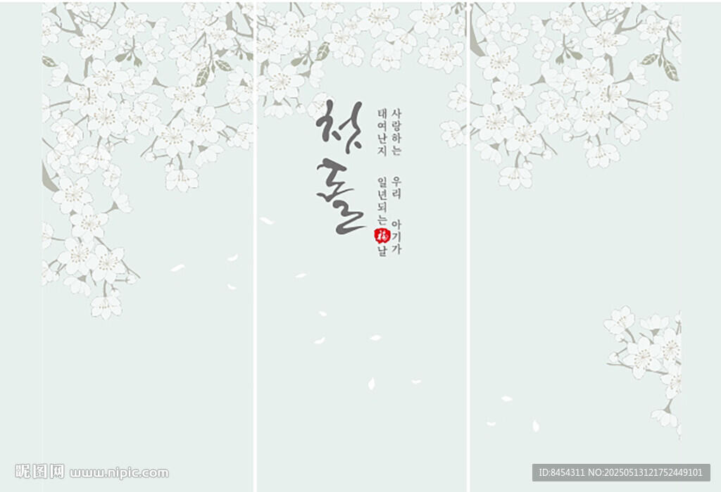 韩式背景雅中式风 诗意花卉背景