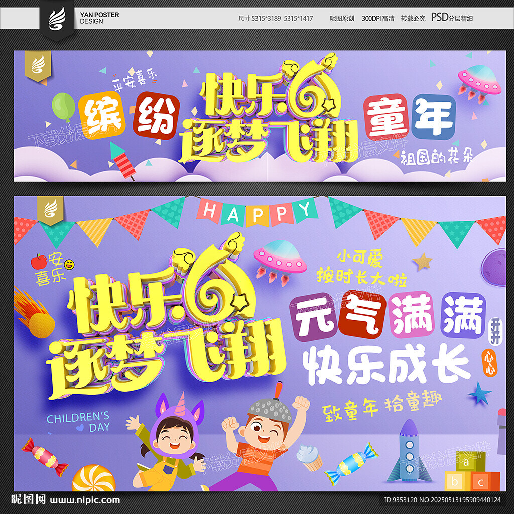 六一