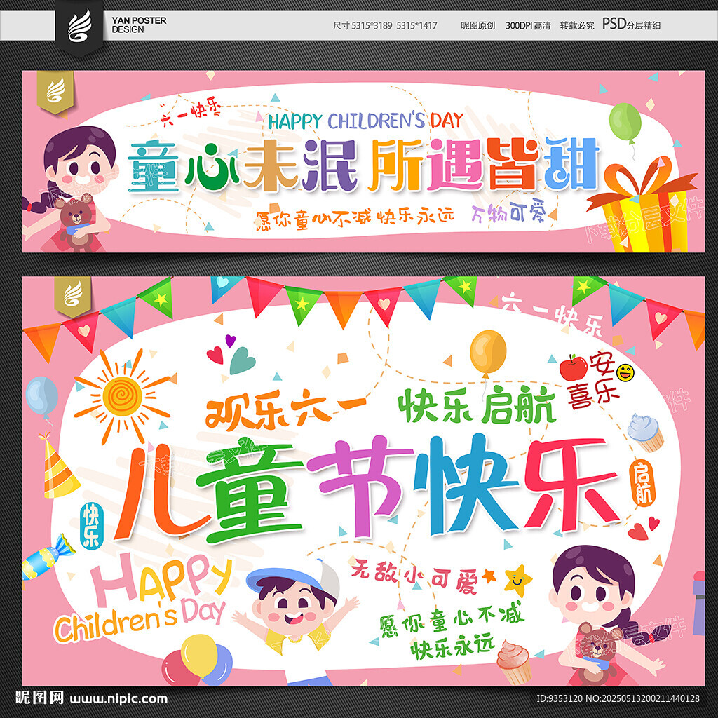 六一挂布