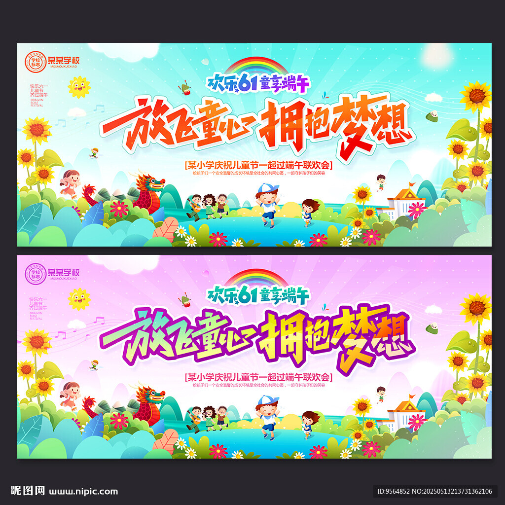 六一