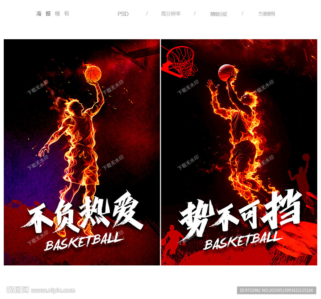 篮球活动