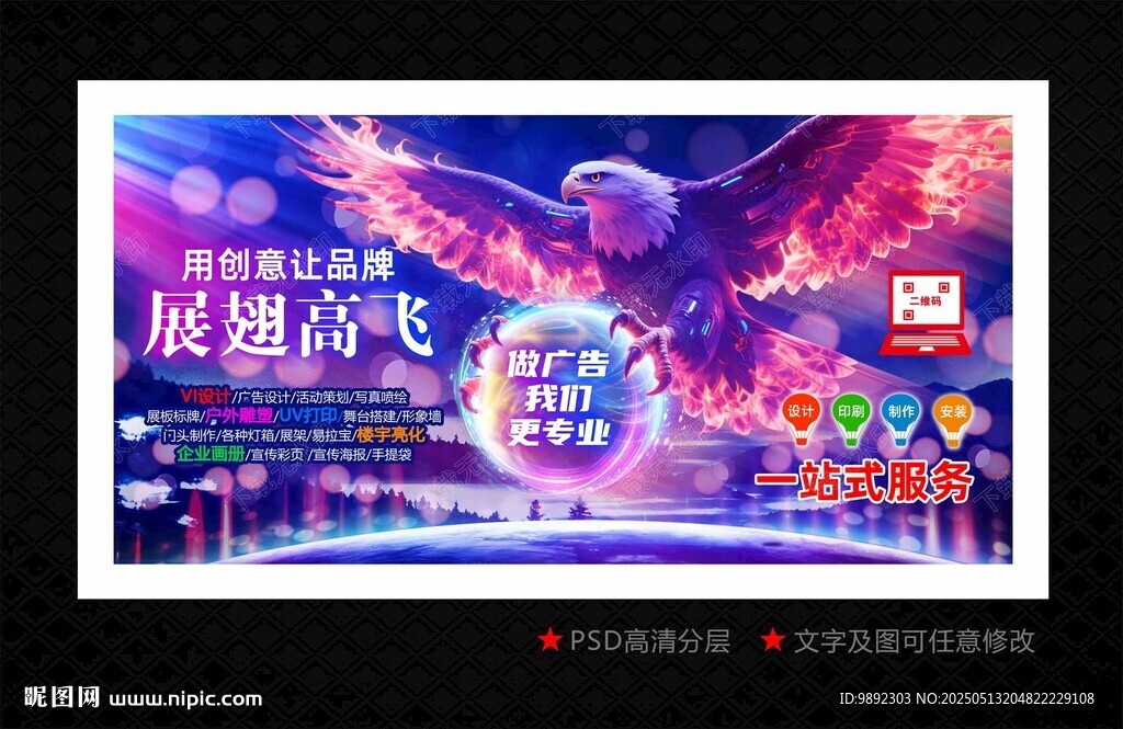 广告公司 