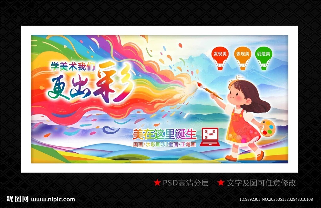 美术室