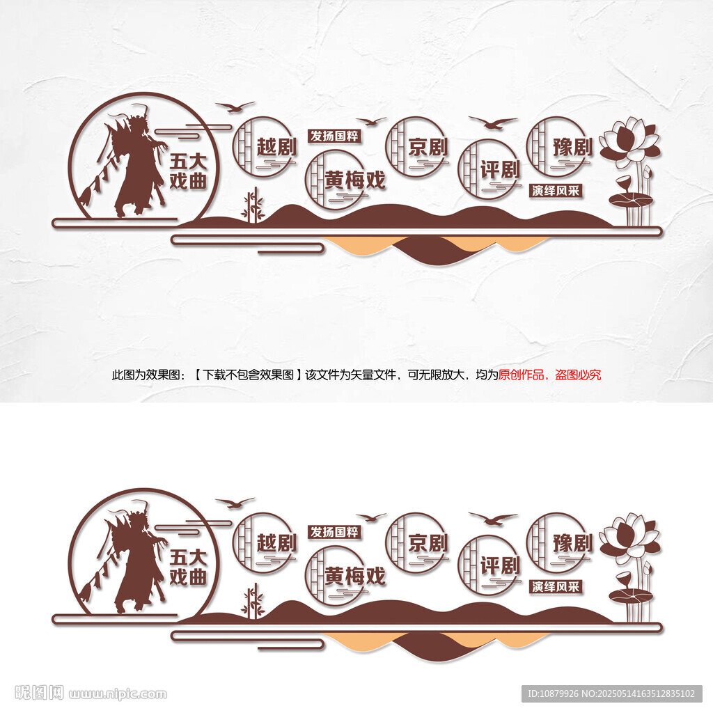 五大戏曲