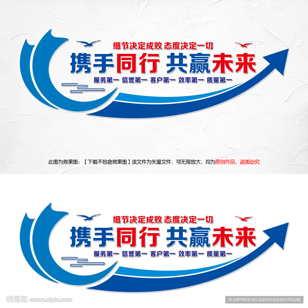 企业文化标语
