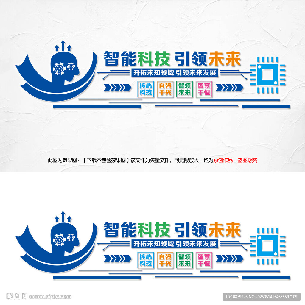 智能文化墙