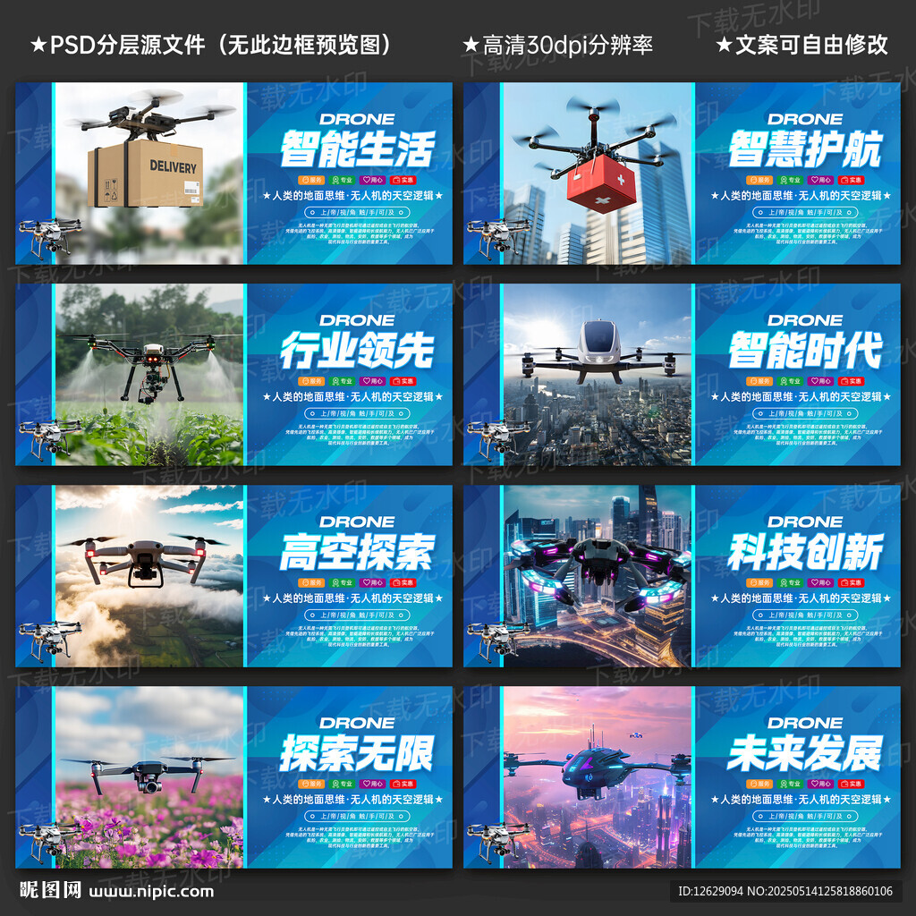 无人机