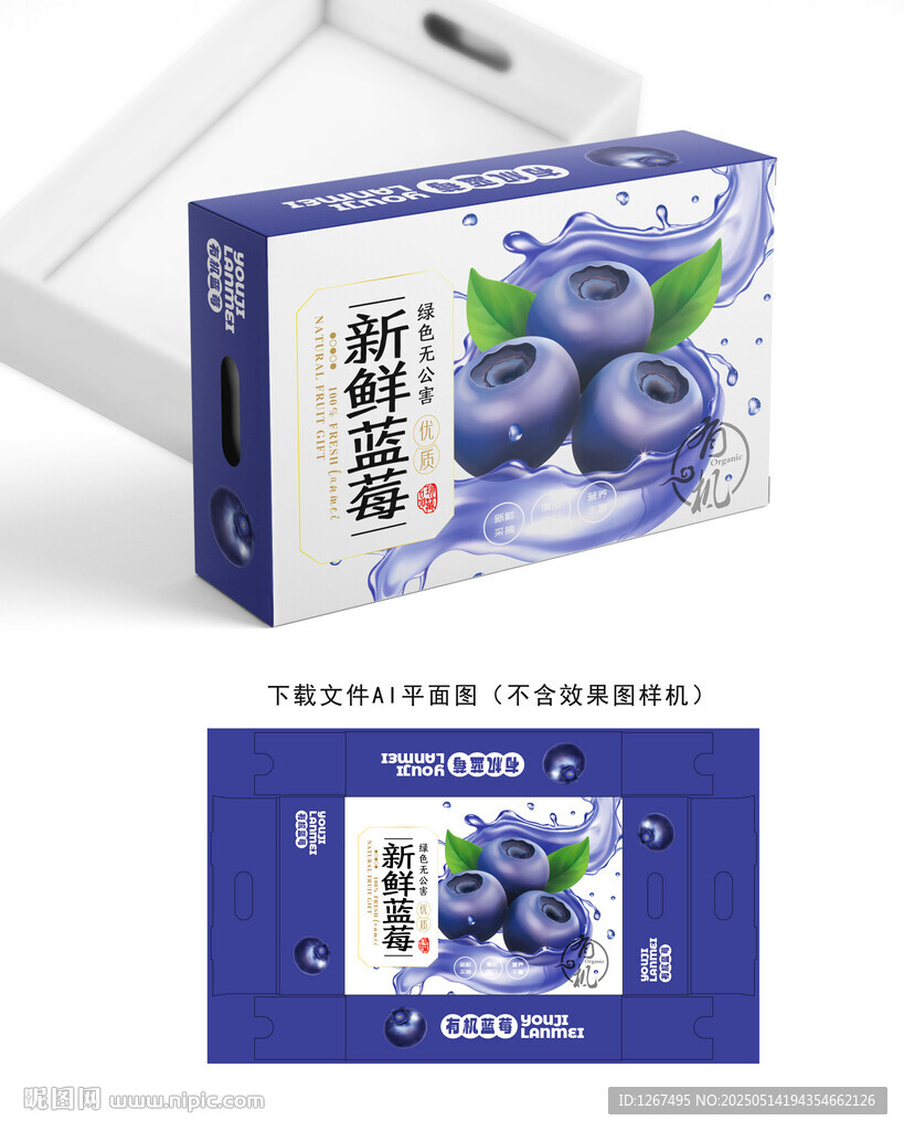 蓝莓包装