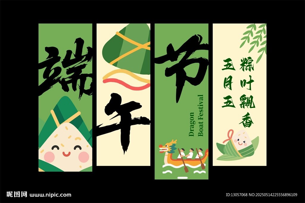 端午节吊幔