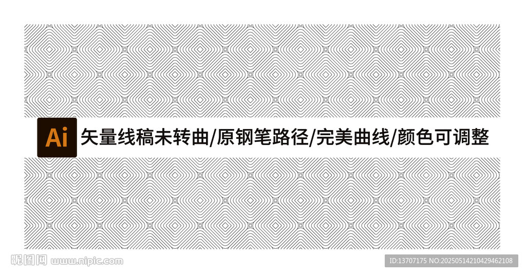 无缝衔接几何底纹