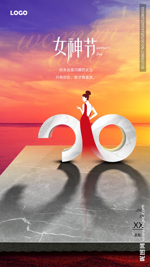 38女神节