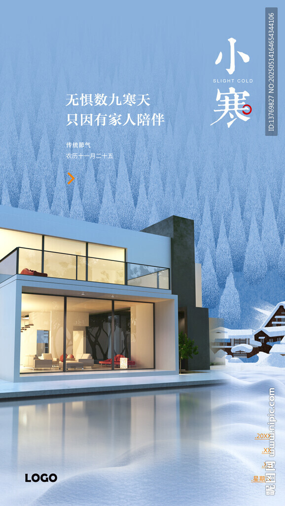 小寒