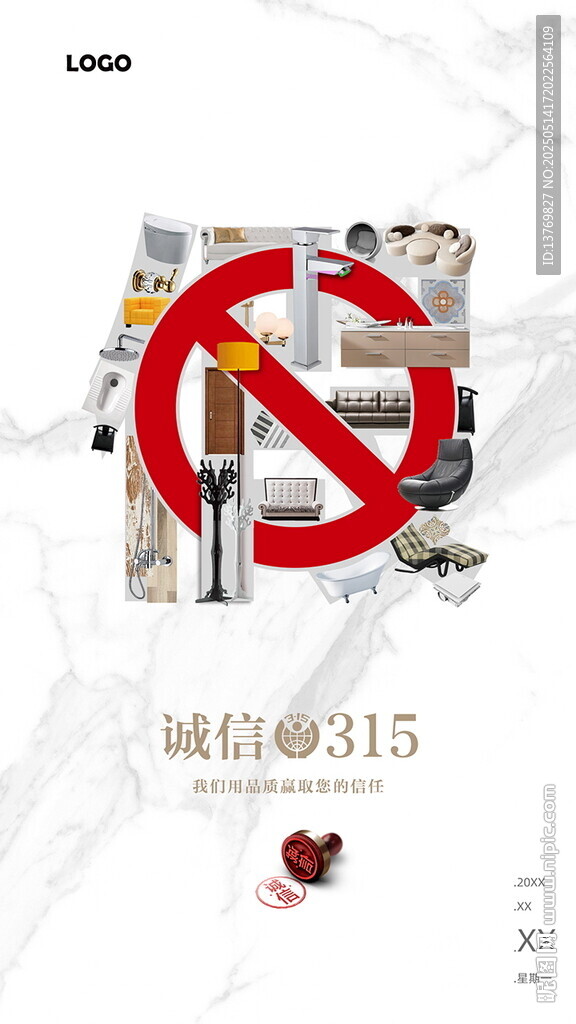 315 打假