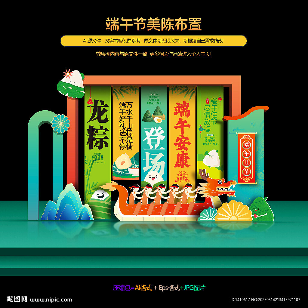 端午美陈