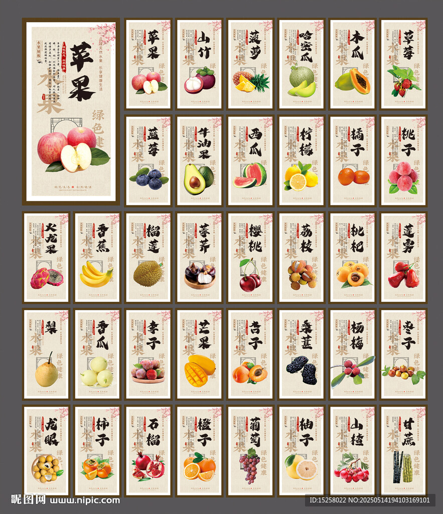 水果