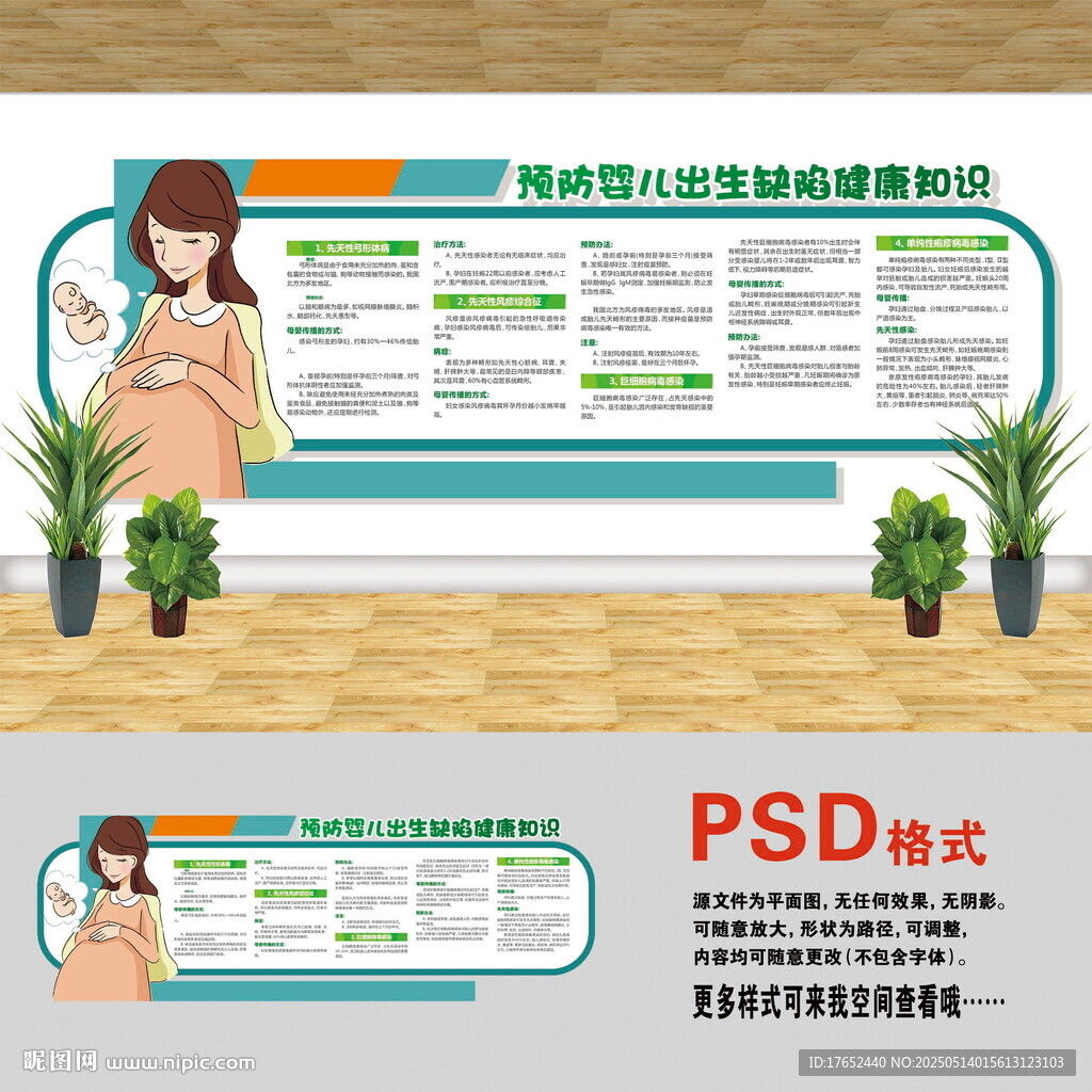 婴儿出生缺陷