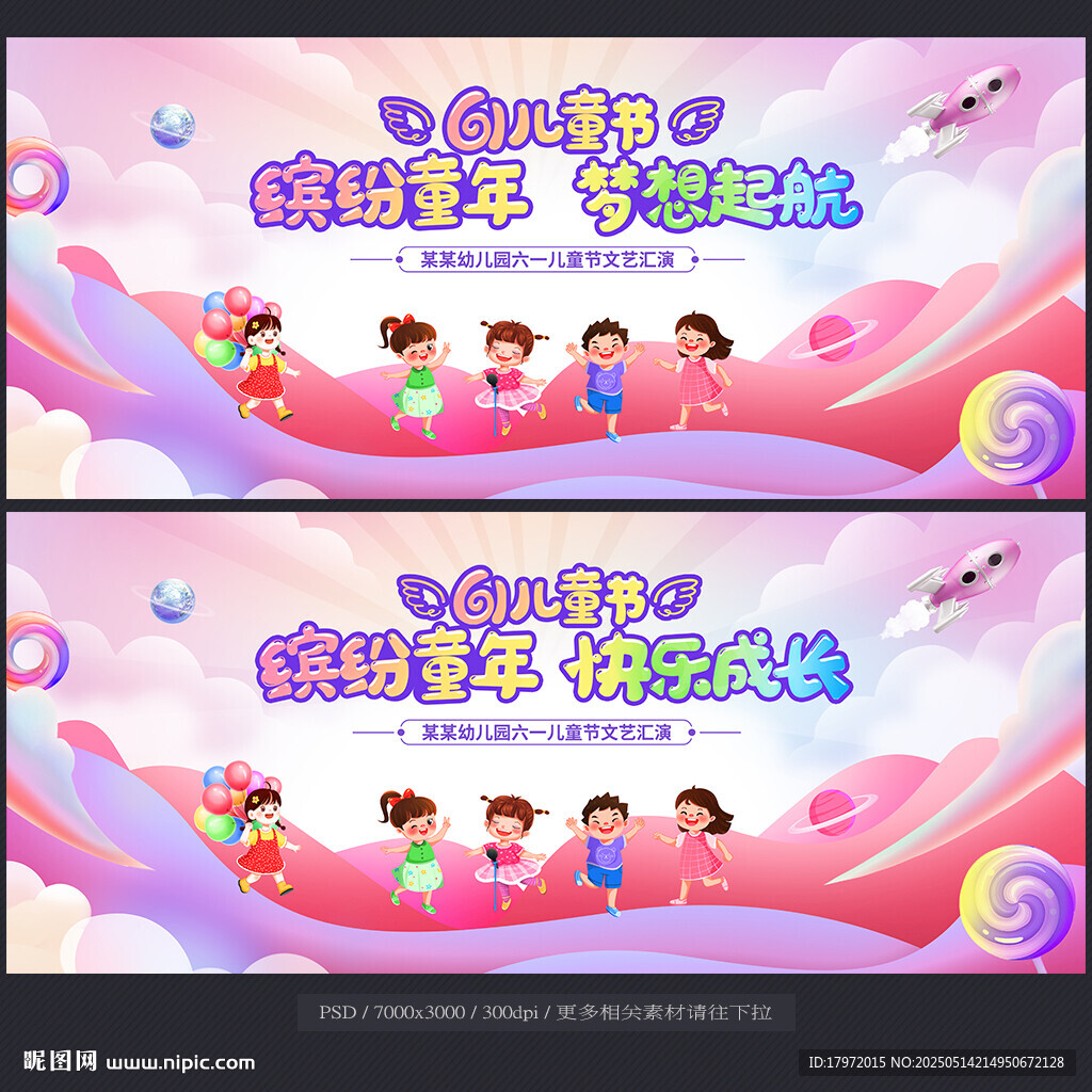 六一