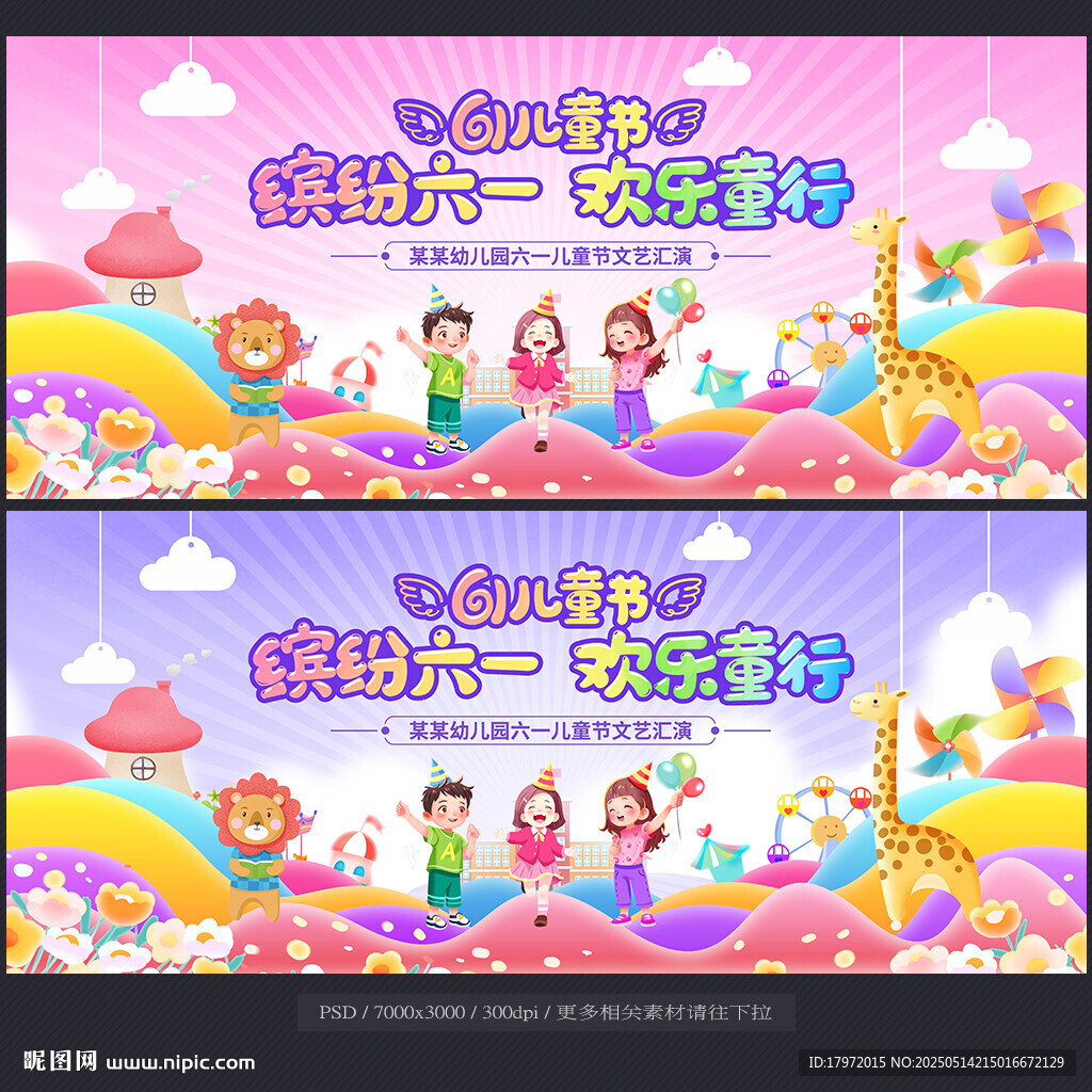 六一