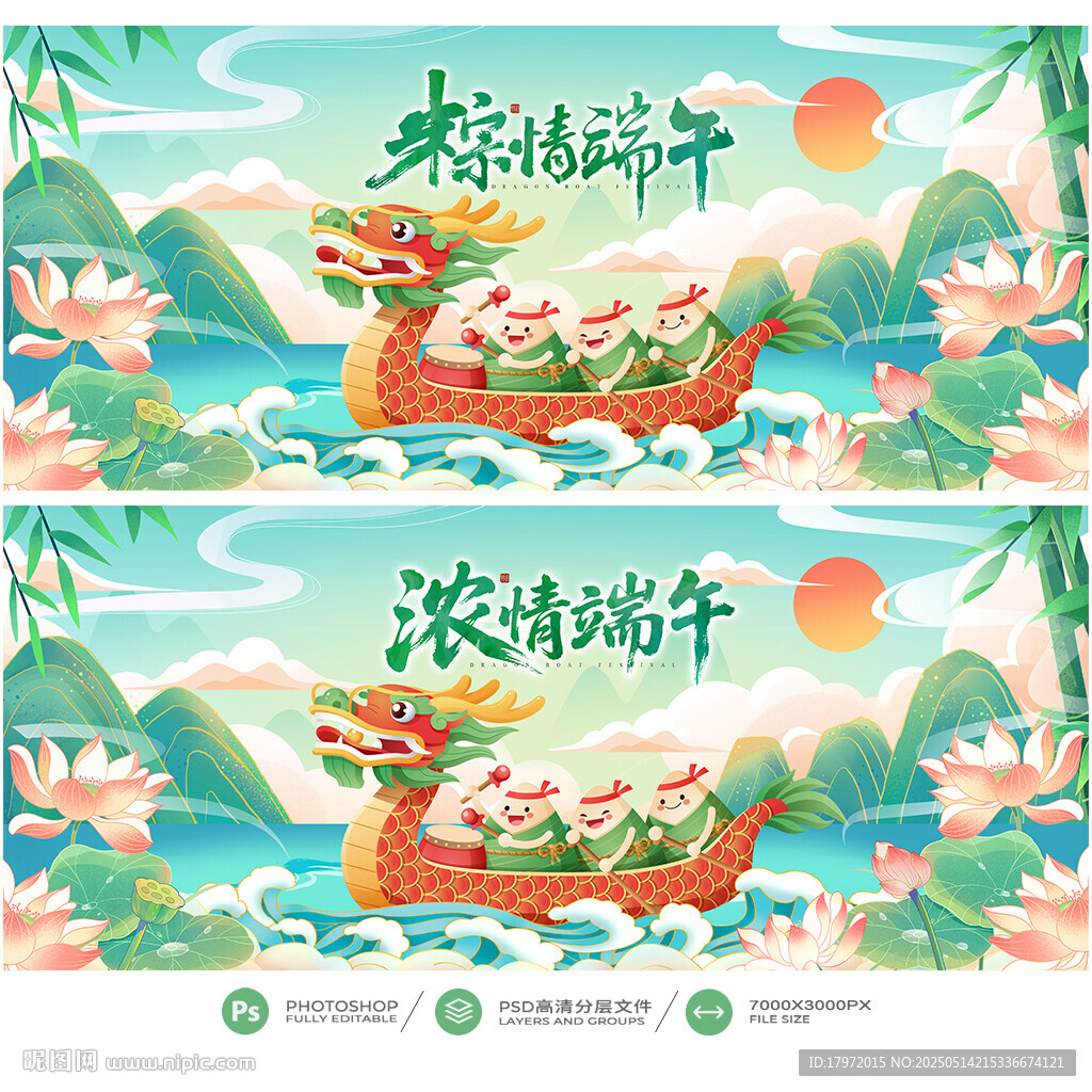 端午
