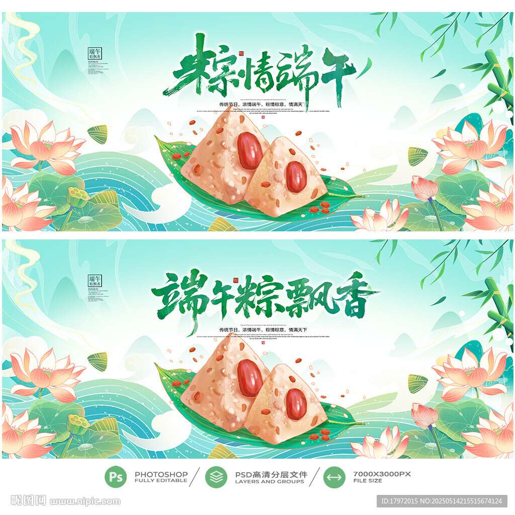 端午节