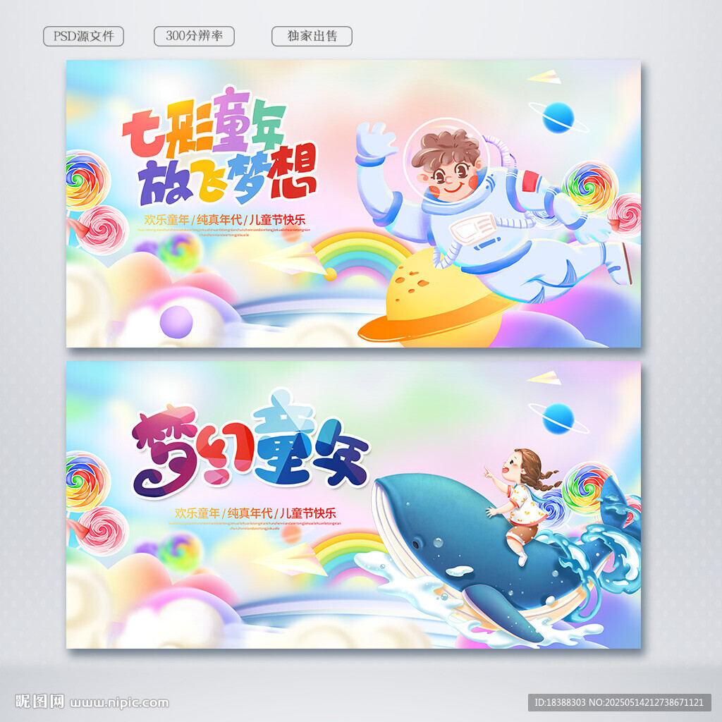 六一