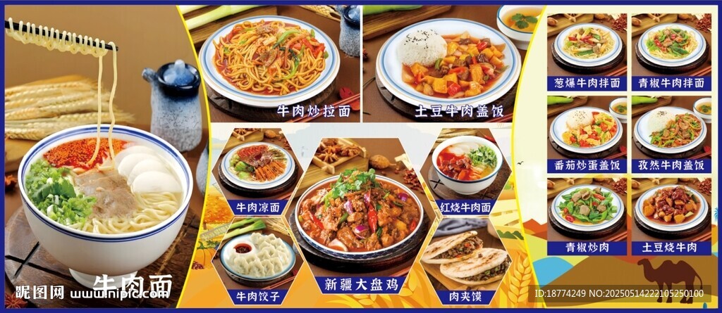 菜品图