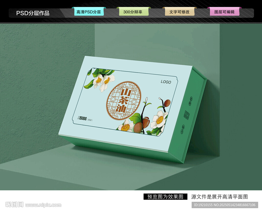 山茶油礼盒 茶籽油包装