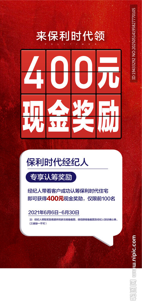 渠道平台升佣啦现金奖励热销分销