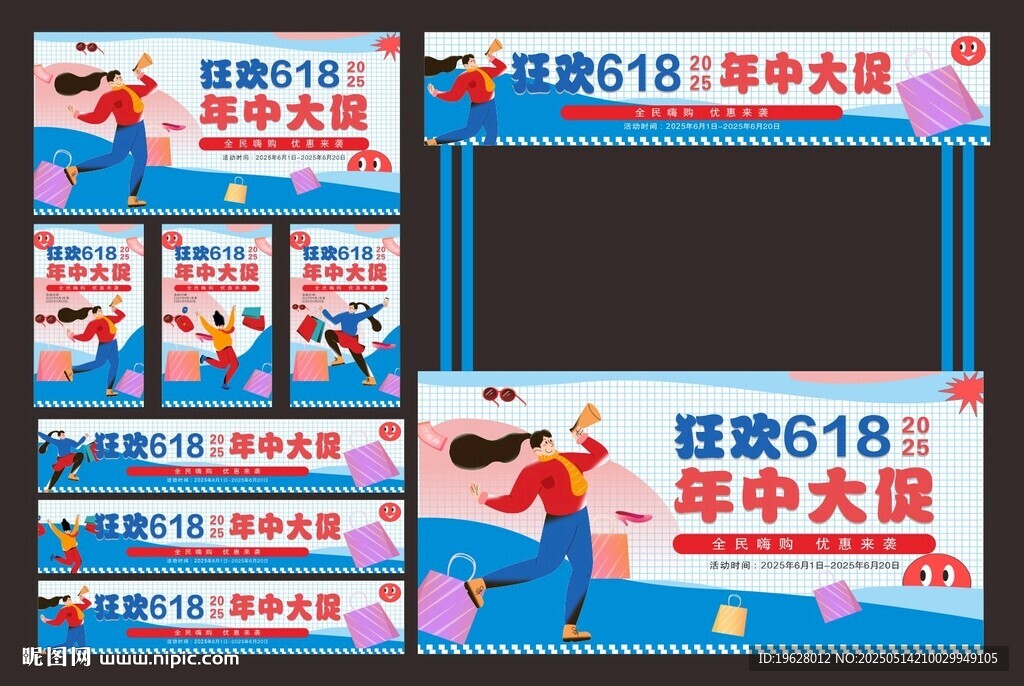 盛大618促销活动现场