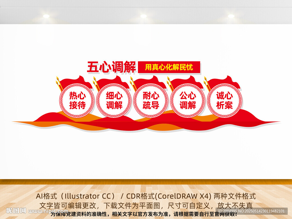 派出所调解室 矛盾纠纷调处 矛