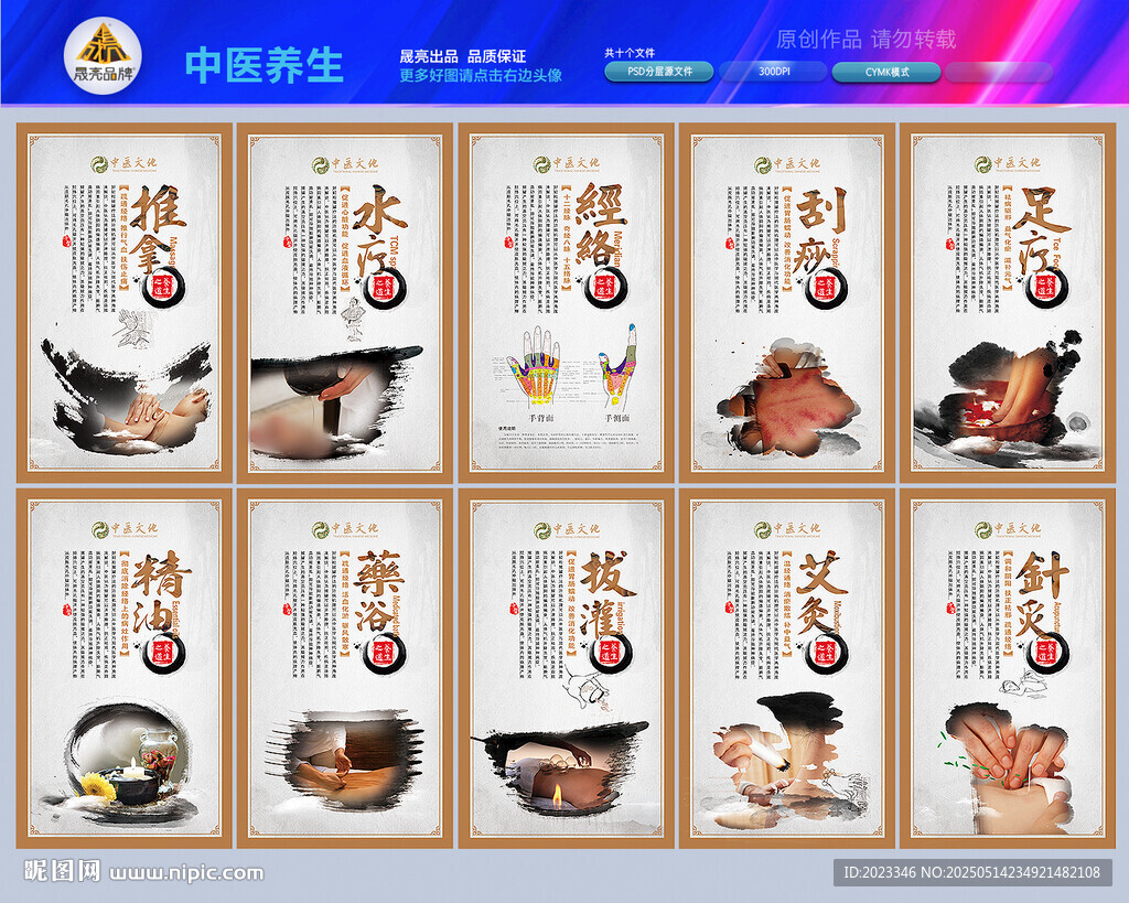 古典中医馆文化墙布置