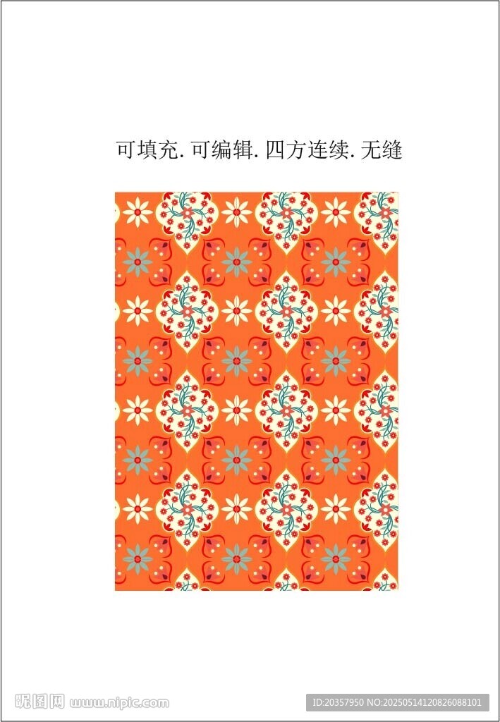 民族风花纹 装饰纹样 波斯图案