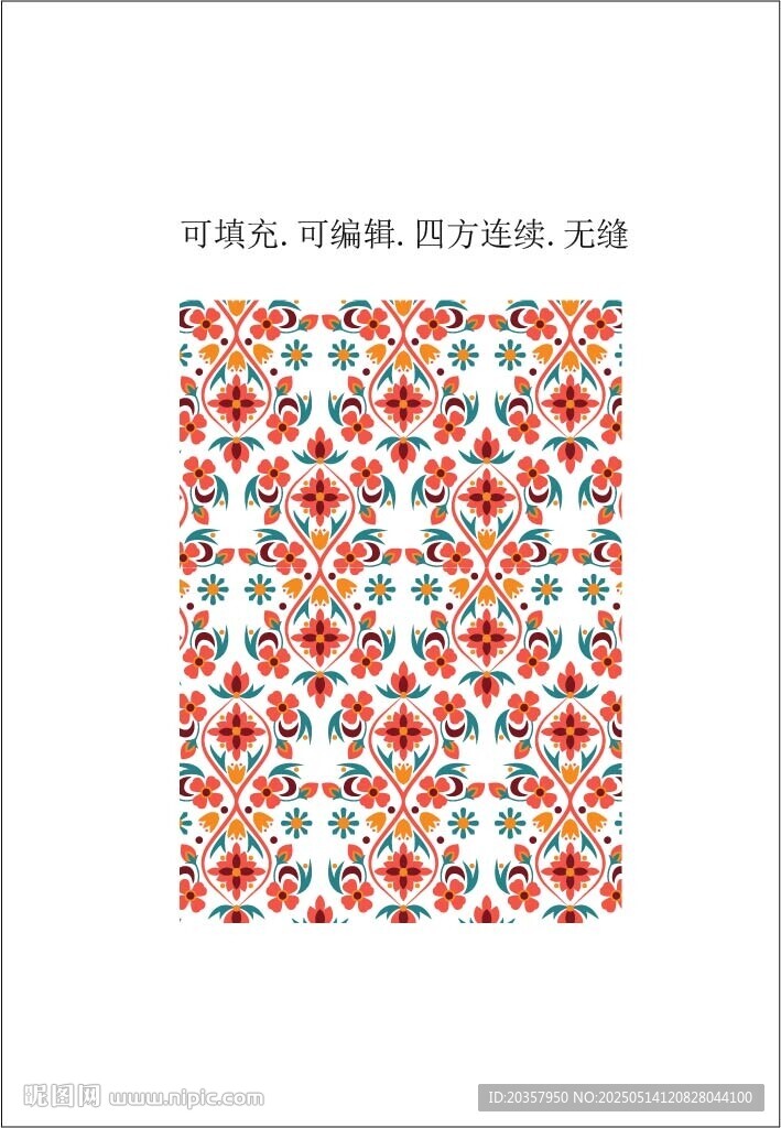 装饰花纹 波斯图案 民族风花纹