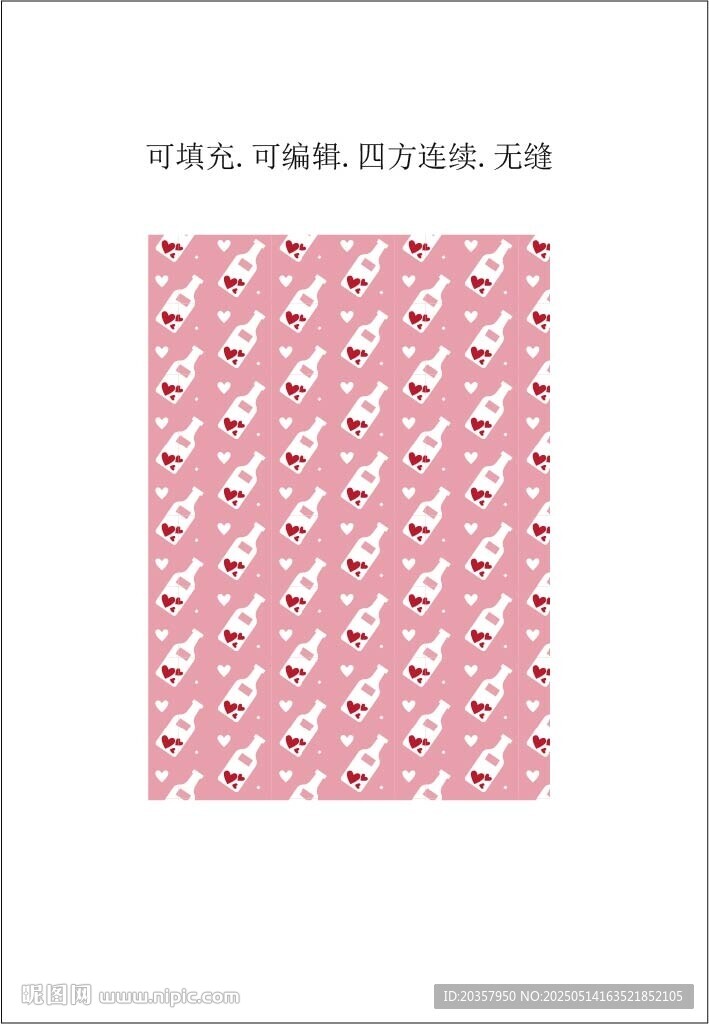 520 中国情人节 爱心图案 