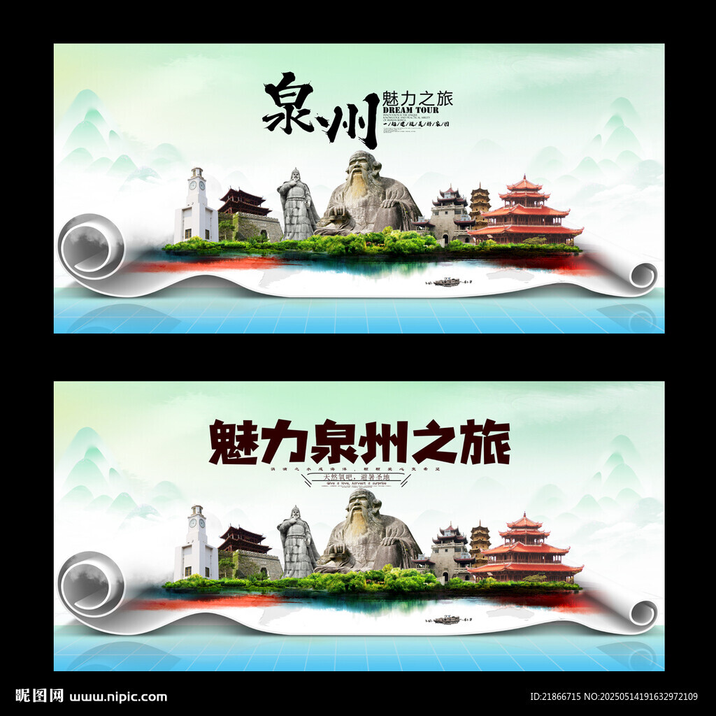 泉州
