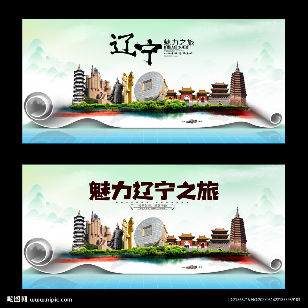 辽宁